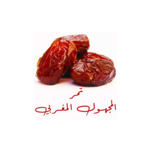 تمر المجهول
