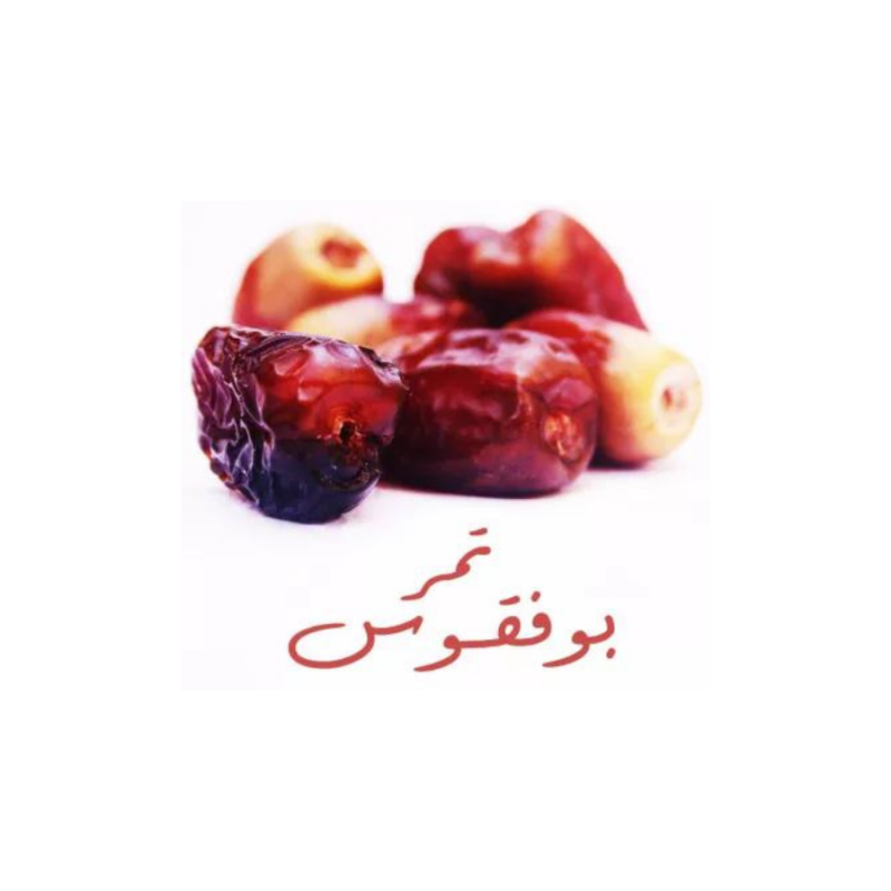 Dattes Boufeggous
