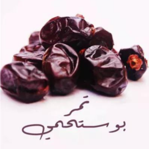 dattes Bousthammi