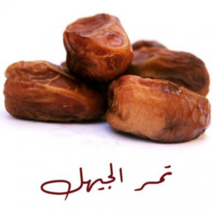 dattes Jihale
