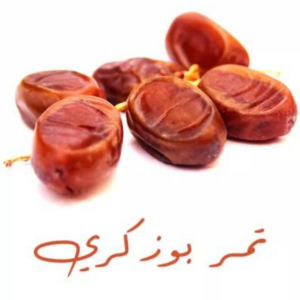 تمر بوزكري