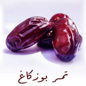 تمر بوزكاغ